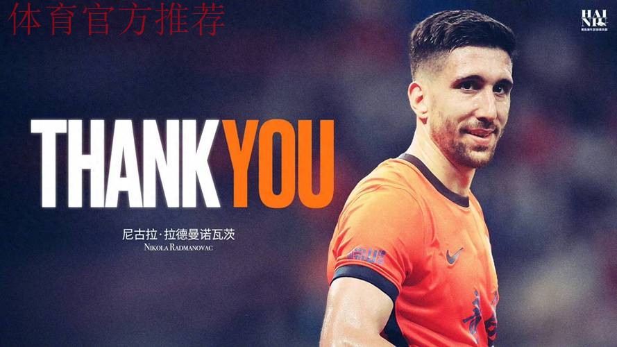 海牛外援大换血,2核心离队 韦林顿续约遇竞争 明年保级没人情世故 海牛外援大换血,2核心离队 韦林顿续约遇竞争 明年保级没人情世故